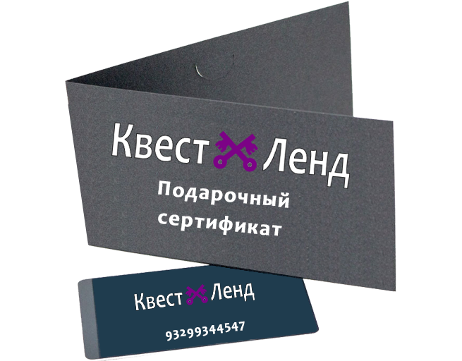 Квесты на Сходненской в Южном Тушино