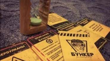 Бункер