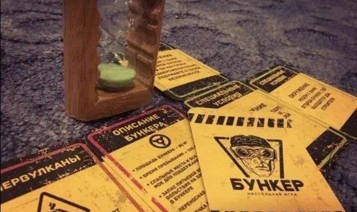 Бункер
